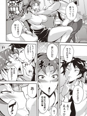[ビッチ☆ゴイゴスター] エロBBA♡ドスケベ派宣言_103