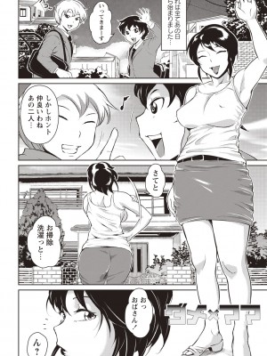 [ビッチ☆ゴイゴスター] エロBBA♡ドスケベ派宣言_133