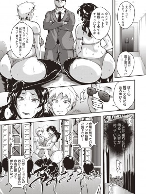 [ビッチ☆ゴイゴスター] エロBBA♡ドスケベ派宣言_056