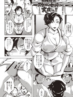 [ビッチ☆ゴイゴスター] エロBBA♡ドスケベ派宣言_069