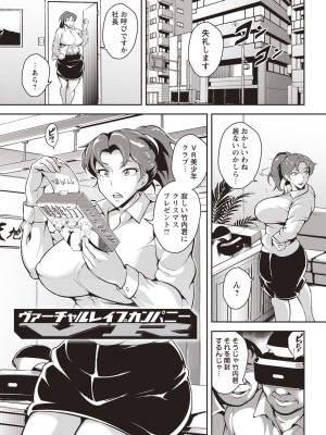 [ビッチ☆ゴイゴスター] エロBBA♡ドスケベ派宣言_100