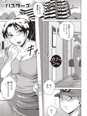 [ビッチ☆ゴイゴスター] エロBBA♡ドスケベ派宣言_180