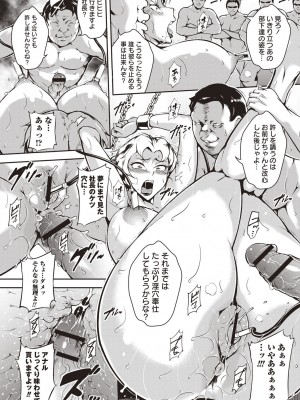 [ビッチ☆ゴイゴスター] エロBBA♡ドスケベ派宣言_041