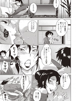 [ビッチ☆ゴイゴスター] エロBBA♡ドスケベ派宣言_140