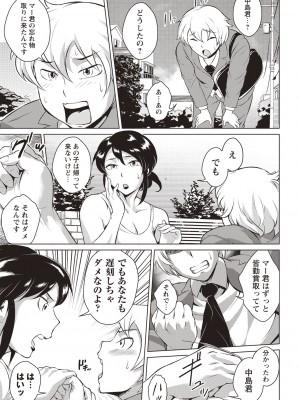 [ビッチ☆ゴイゴスター] エロBBA♡ドスケベ派宣言_134