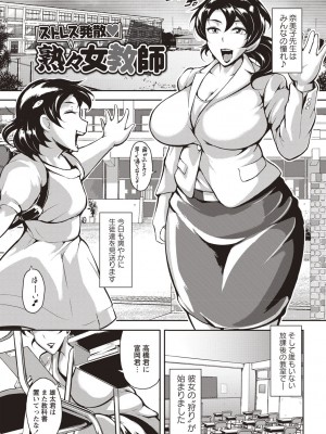 [ビッチ☆ゴイゴスター] エロBBA♡ドスケベ派宣言_084