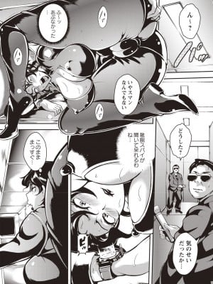 [ビッチ☆ゴイゴスター] エロBBA♡ドスケベ派宣言_009