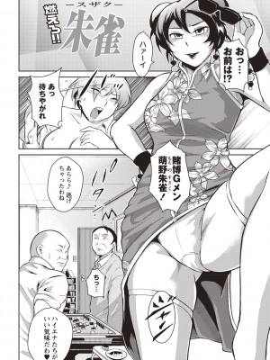 [ビッチ☆ゴイゴスター] エロBBA♡ドスケベ派宣言_161