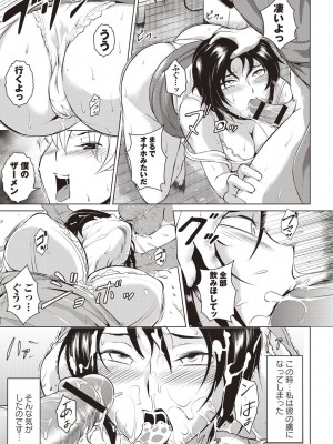 [ビッチ☆ゴイゴスター] エロBBA♡ドスケベ派宣言_138