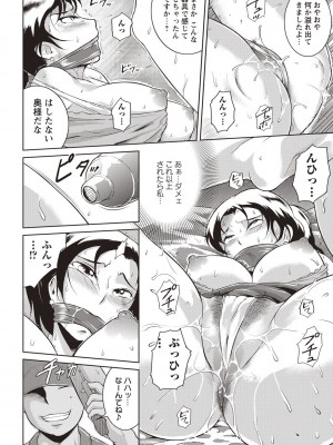[ビッチ☆ゴイゴスター] エロBBA♡ドスケベ派宣言_185