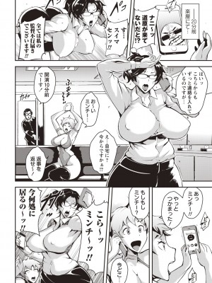 [ビッチ☆ゴイゴスター] エロBBA♡ドスケベ派宣言_049