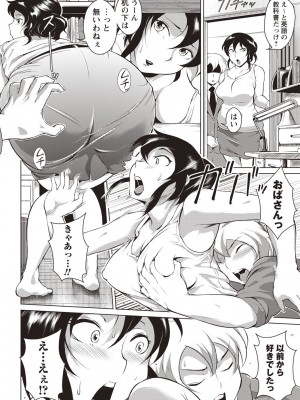 [ビッチ☆ゴイゴスター] エロBBA♡ドスケベ派宣言_135