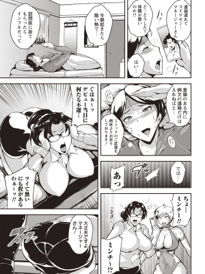 [ビッチ☆ゴイゴスター] エロBBA♡ドスケベ派宣言_050