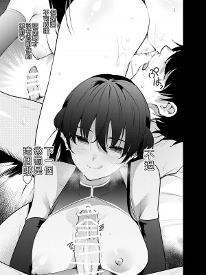 [全角14字 (きただりょうま)] 見知らぬ女子高生に監禁された時の話 ～if～ [中国翻訳] [DL版]_17