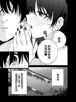 [全角14字 (きただりょうま)] 見知らぬ女子高生に監禁された時の話 ～if～ [中国翻訳] [DL版]_39