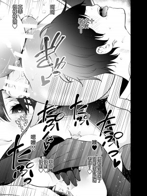 [全角14字 (きただりょうま)] 見知らぬ女子高生に監禁された時の話 ～if～ [中国翻訳] [DL版]_19