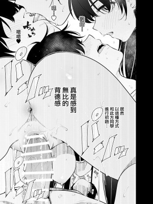 [全角14字 (きただりょうま)] 見知らぬ女子高生に監禁された時の話 ～if～ [中国翻訳] [DL版]_29
