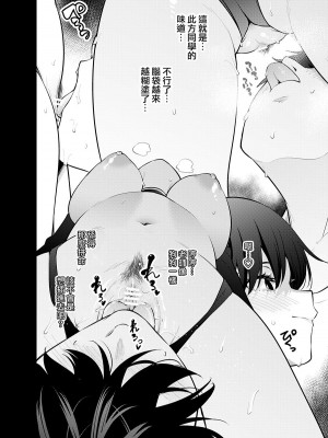 [全角14字 (きただりょうま)] 見知らぬ女子高生に監禁された時の話 ～if～ [中国翻訳] [DL版]_16