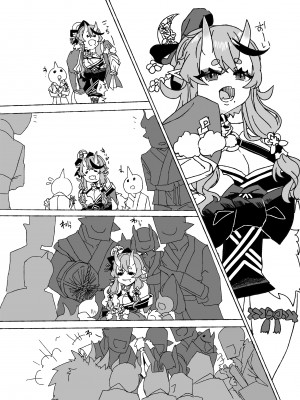 [コロ太助] 戯れ (竜胆尊) [DL版]_05