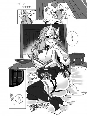 [コロ太助] 戯れ (竜胆尊) [DL版]_19