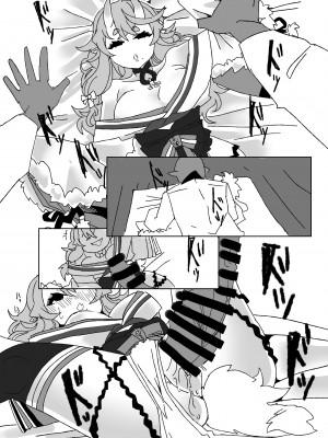 [コロ太助] 戯れ (竜胆尊) [DL版]_20