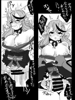 [コロ太助] 戯れ (竜胆尊) [DL版]_24