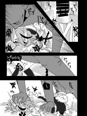 [コロ太助] 戯れ (竜胆尊) [DL版]_30