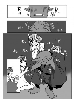 [コロ太助] 戯れ (竜胆尊) [DL版]_14