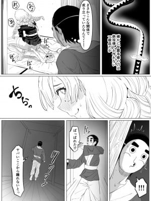 [ごまゴリラ] ビッチ甘露寺蜜璃 (鬼滅の刃)_06
