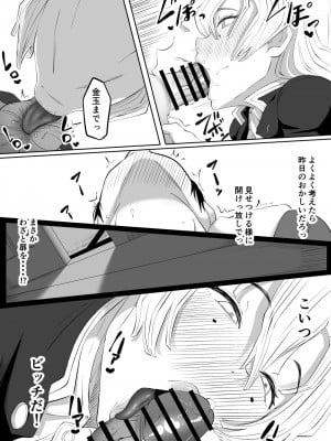 [ごまゴリラ] ビッチ甘露寺蜜璃 (鬼滅の刃)_12