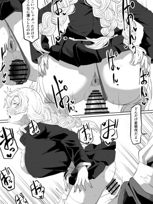 [ごまゴリラ] ビッチ甘露寺蜜璃 (鬼滅の刃)_15