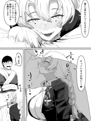 [ごまゴリラ] ビッチ甘露寺蜜璃 (鬼滅の刃)_10