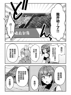 [しゅにち関数 (しゅにち)] 欲情ウサギの食料調達作戦 (ブルーアーカイブ) [白杨汉化组] [DL版]_04