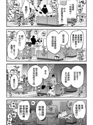 [しゅにち関数 (しゅにち)] 欲情ウサギの食料調達作戦 (ブルーアーカイブ) [白杨汉化组] [DL版]_34