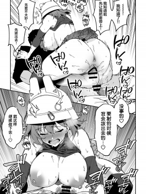 [しゅにち関数 (しゅにち)] 欲情ウサギの食料調達作戦 (ブルーアーカイブ) [白杨汉化组] [DL版]_29