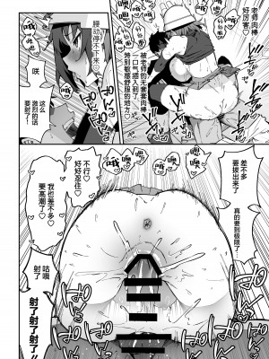 [しゅにち関数 (しゅにち)] 欲情ウサギの食料調達作戦 (ブルーアーカイブ) [白杨汉化组] [DL版]_30