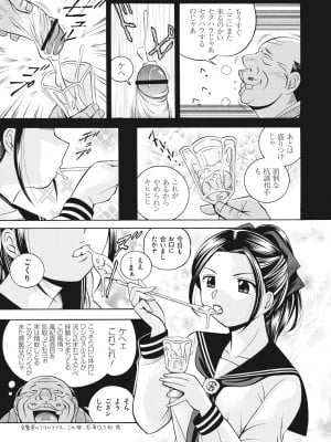 [中華なると] 生徒会長 美月 [DL版]_010