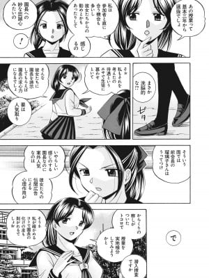 [中華なると] 生徒会長 美月 [DL版]_012