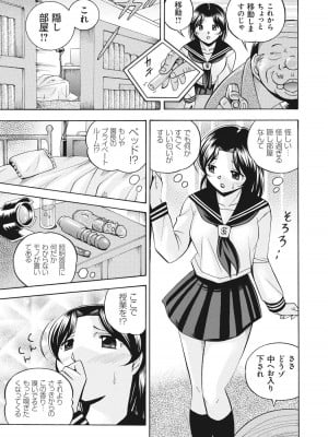 [中華なると] 生徒会長 美月 [DL版]_014