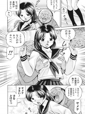 [中華なると] 生徒会長 美月 [DL版]_015