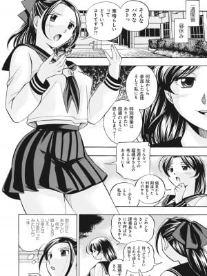 [中華なると] 生徒会長 美月 [DL版]_045