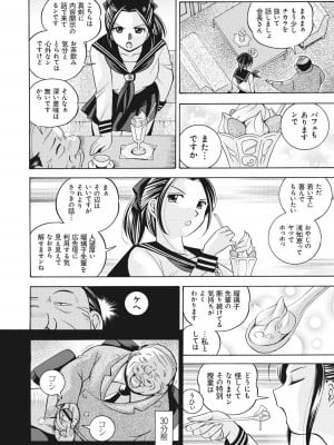 [中華なると] 生徒会長 美月 [DL版]_009