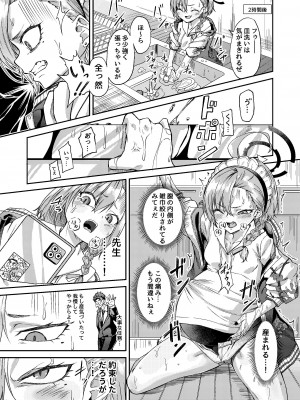 (C103)[マクニエル工房 (えにくま)] 先生わりぃ 産まれちゃう (ブルーアーカイブ)_05