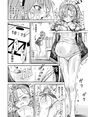 (C103)[マクニエル工房 (えにくま)] 先生わりぃ 産まれちゃう (ブルーアーカイブ)_12
