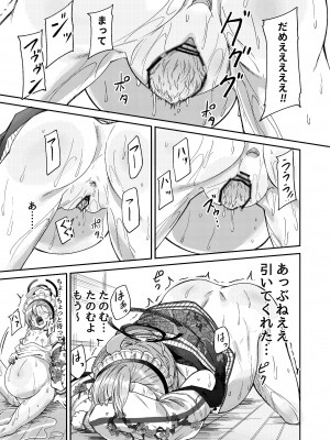(C103)[マクニエル工房 (えにくま)] 先生わりぃ 産まれちゃう (ブルーアーカイブ)_19