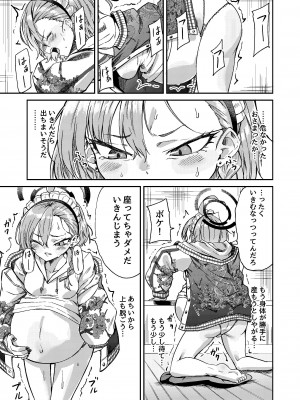 (C103)[マクニエル工房 (えにくま)] 先生わりぃ 産まれちゃう (ブルーアーカイブ)_11