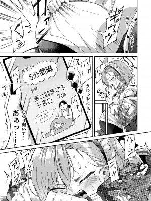 (C103)[マクニエル工房 (えにくま)] 先生わりぃ 産まれちゃう (ブルーアーカイブ)_07