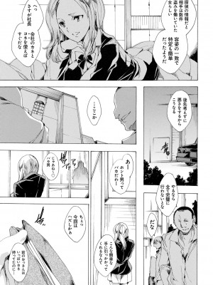 [由雅なおは] 強制種付けギャル図鑑 [DL版]_077