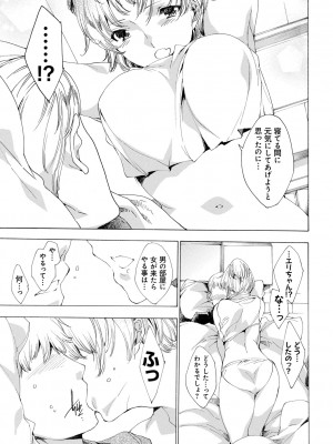 [由雅なおは] 強制種付けギャル図鑑 [DL版]_183