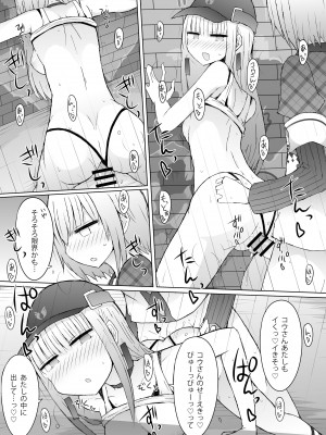 [にじいろすいしょう (七色)] splash txin to slum!! (リゼ ヘルエスタ) [DL版]_20